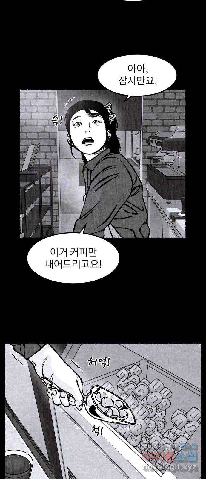 잿빛도 색이다 25화 11