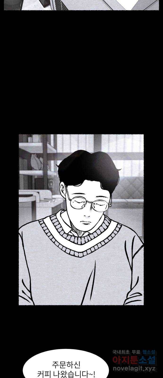 잿빛도 색이다 25화 12