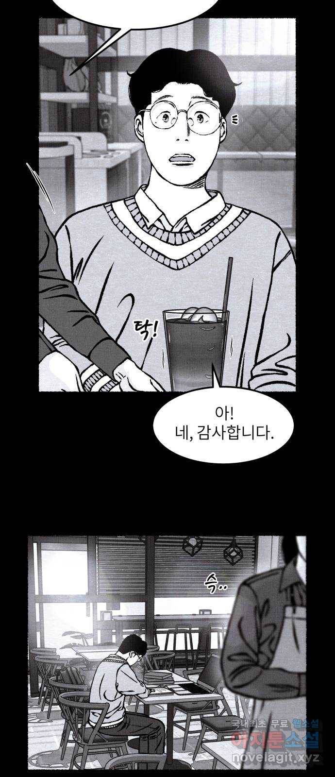 잿빛도 색이다 25화 13
