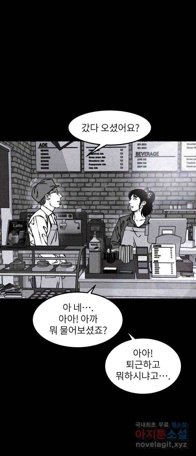 잿빛도 색이다 25화 14