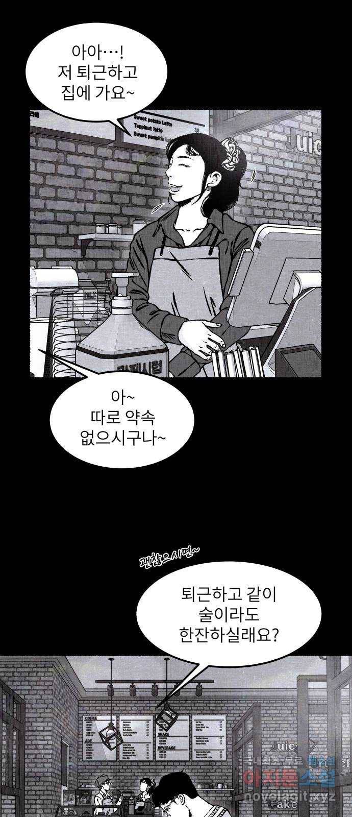 잿빛도 색이다 25화 15