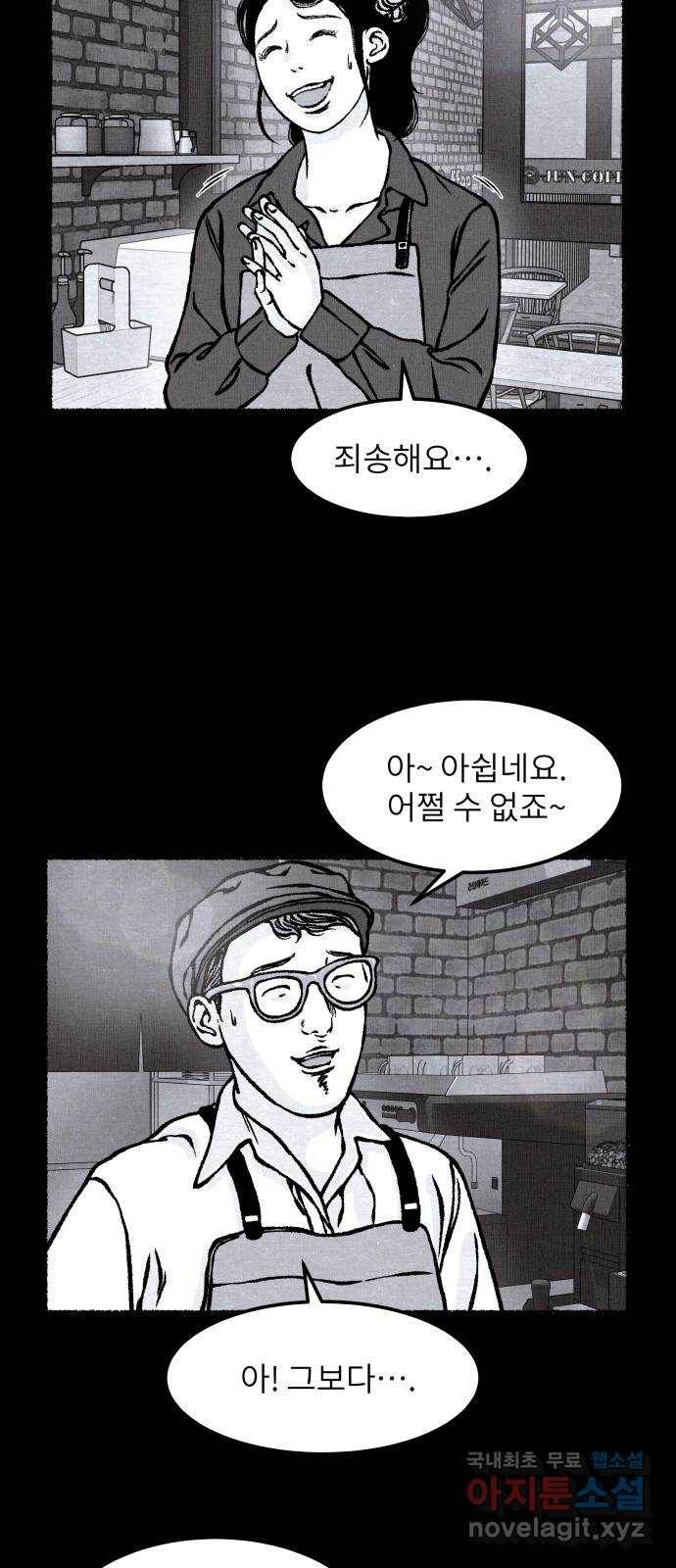 잿빛도 색이다 25화 17