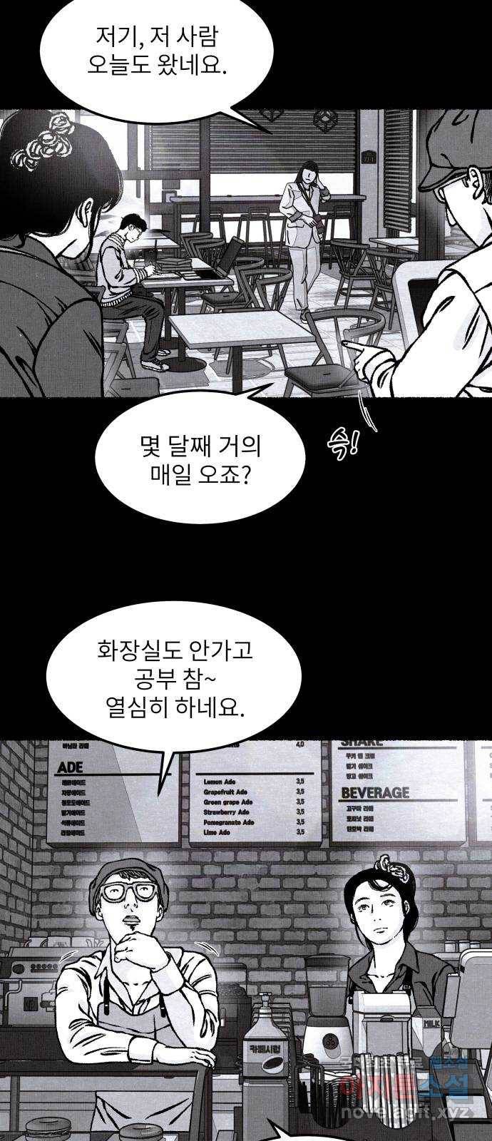 잿빛도 색이다 25화 18