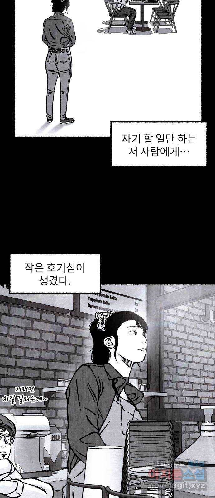 잿빛도 색이다 25화 20