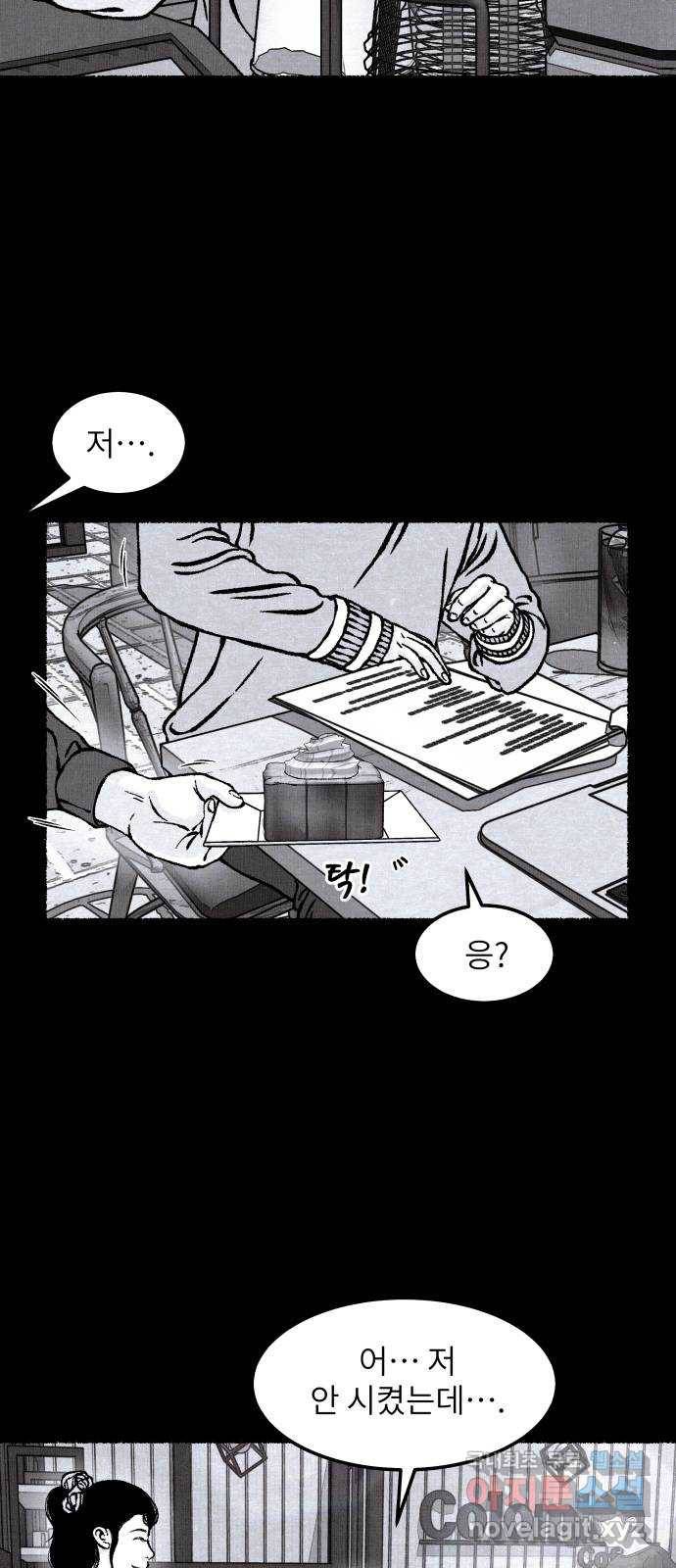 잿빛도 색이다 25화 21