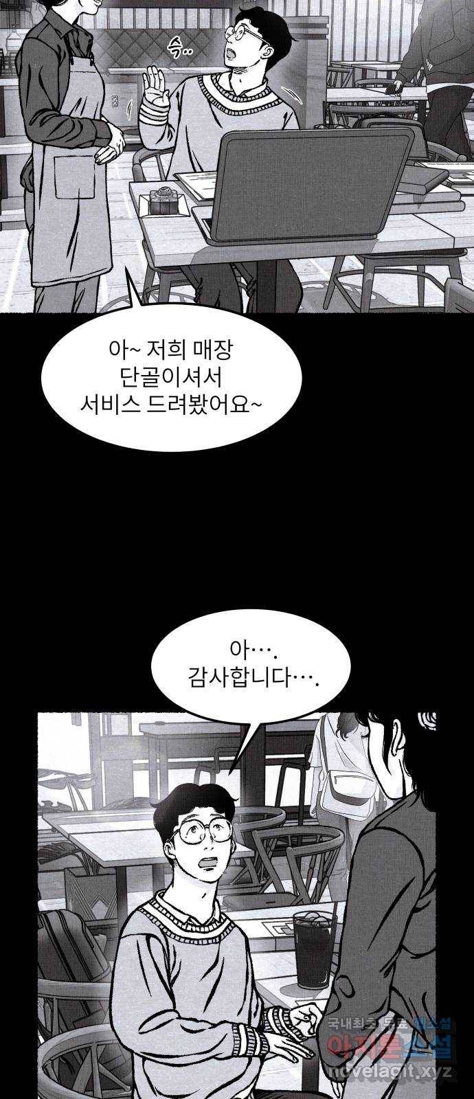 잿빛도 색이다 25화 22