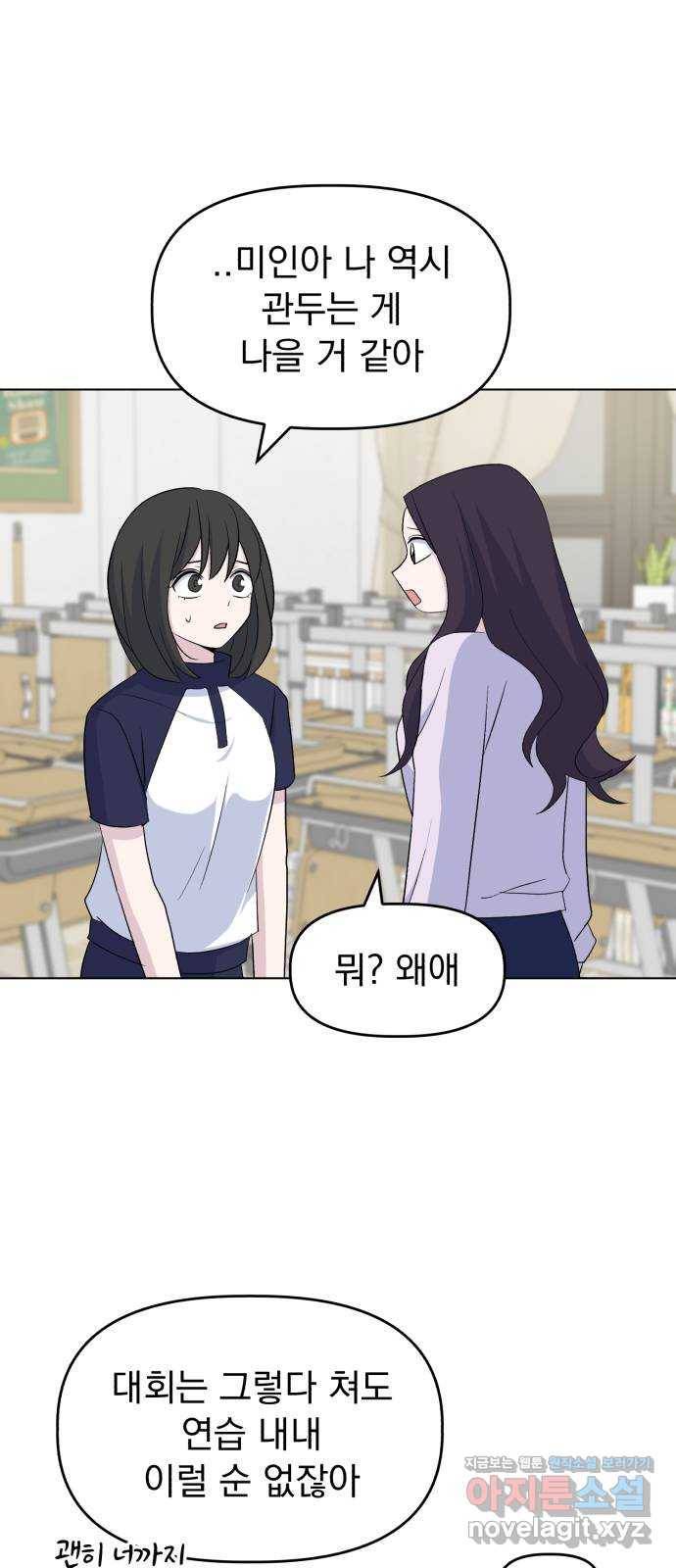 잿빛도 색이다 25화 23