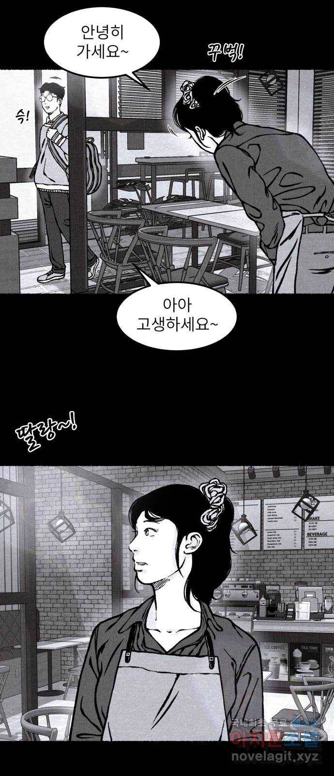 잿빛도 색이다 25화 25