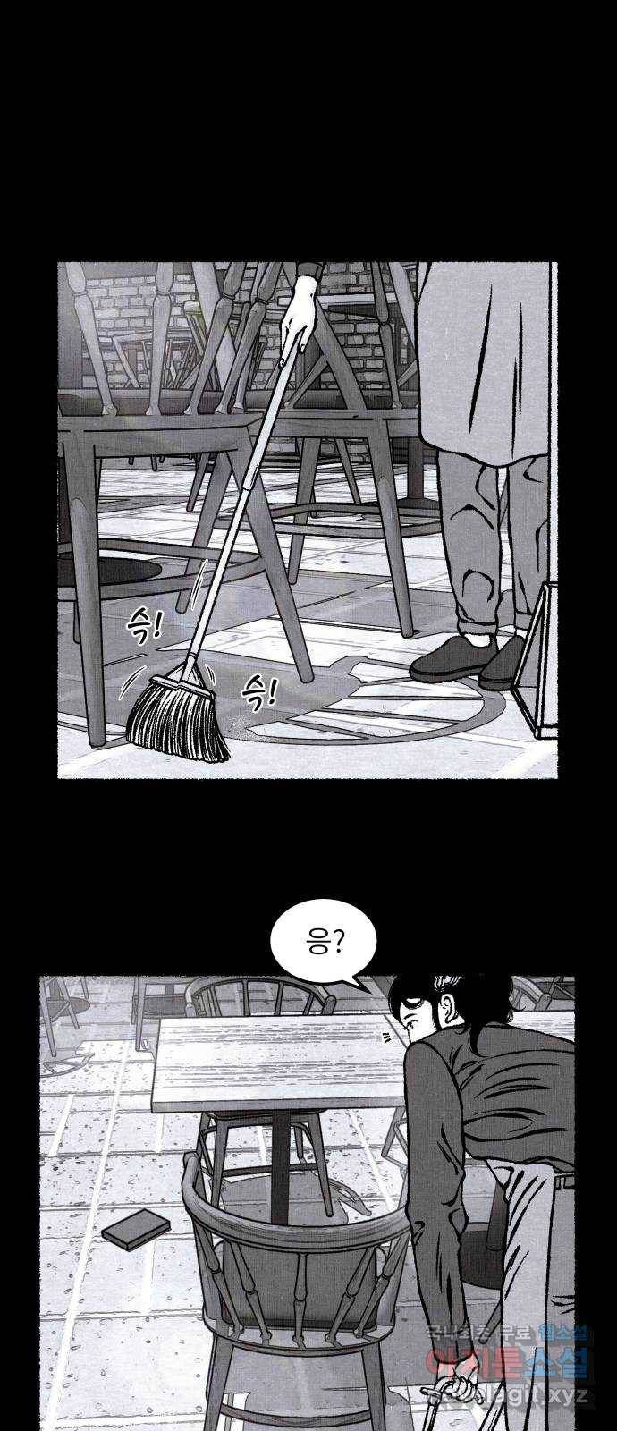 잿빛도 색이다 25화 26