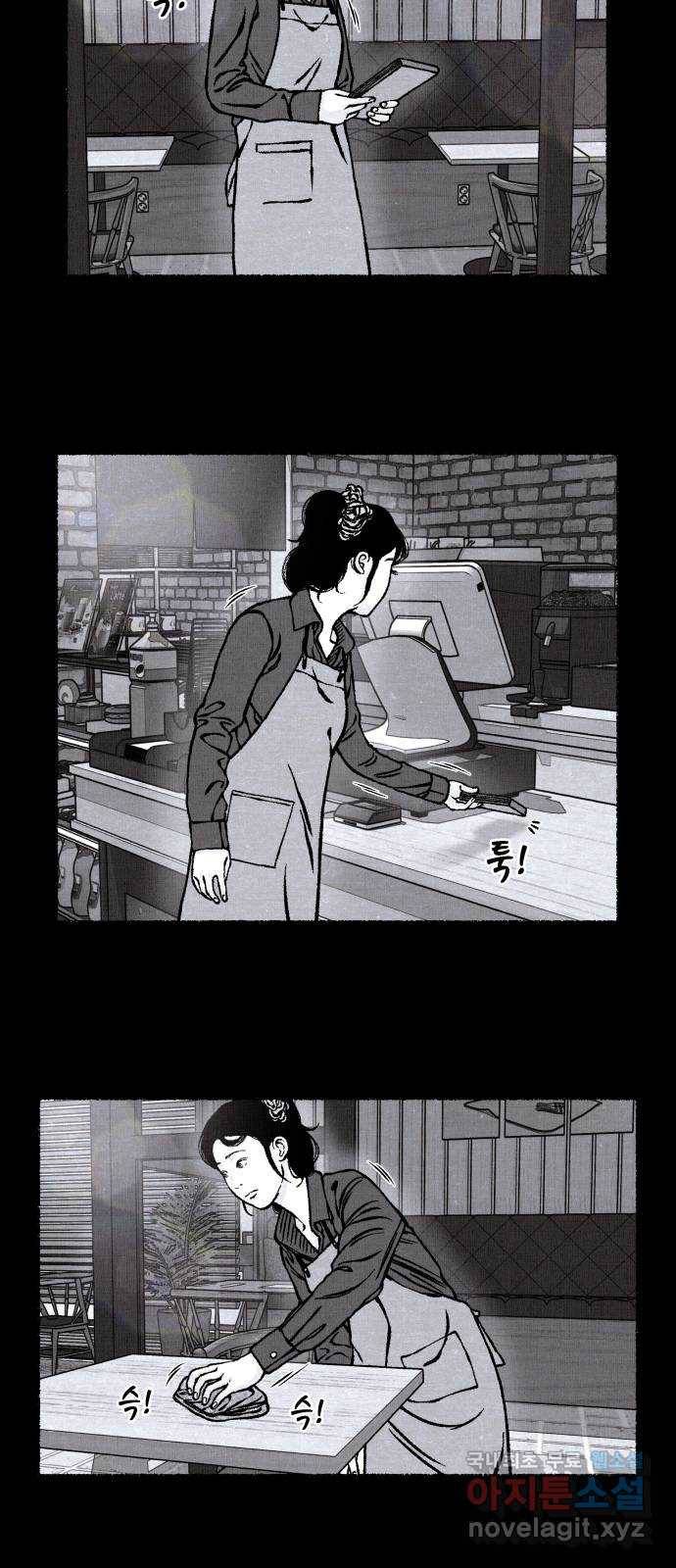 잿빛도 색이다 25화 29