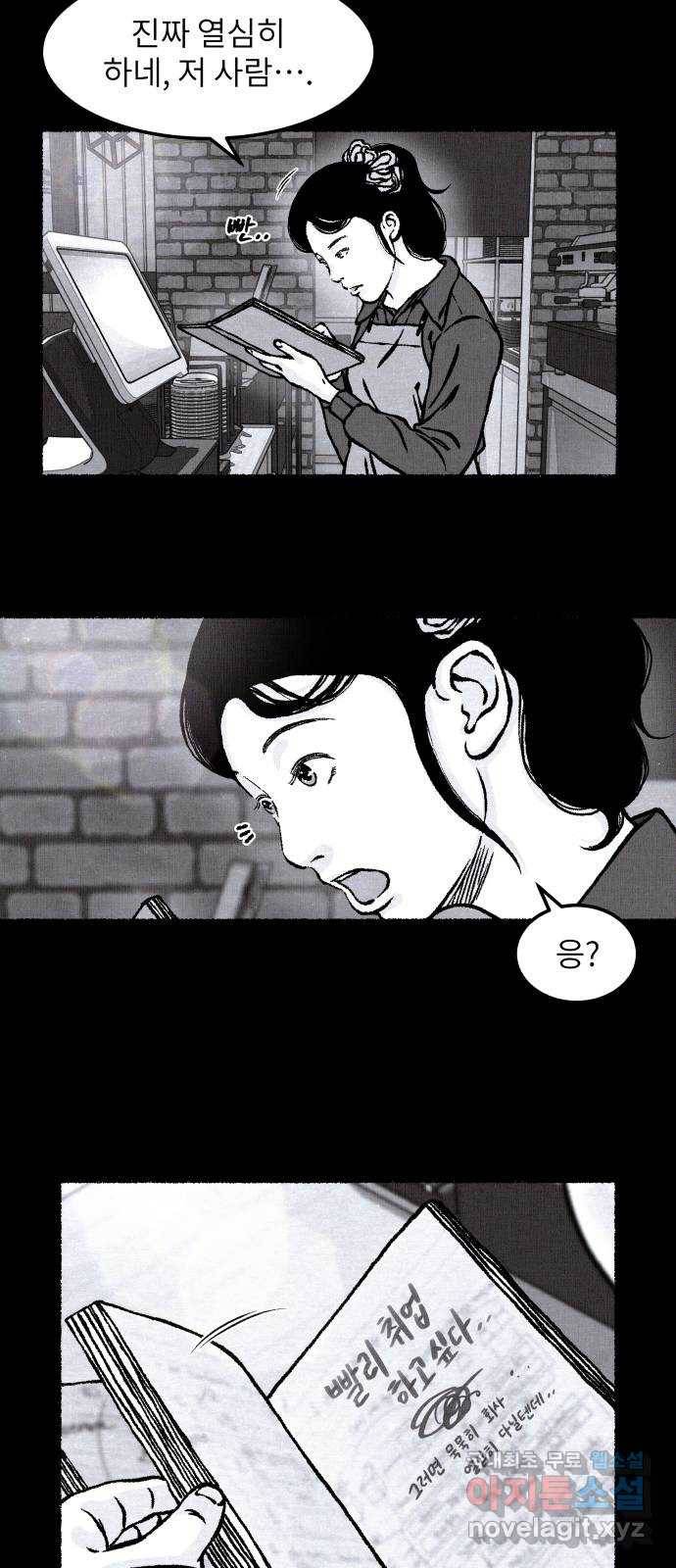잿빛도 색이다 25화 31