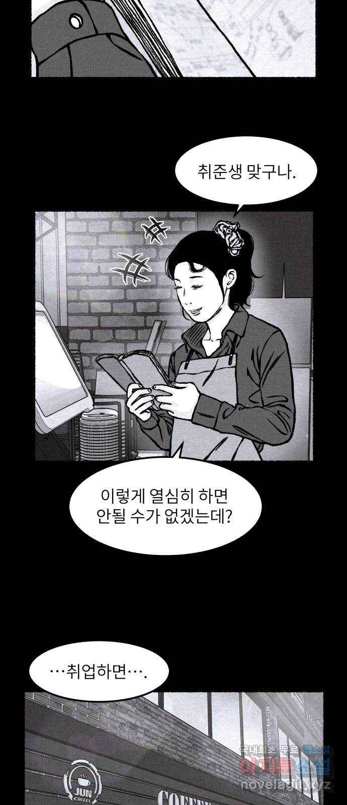 잿빛도 색이다 25화 32