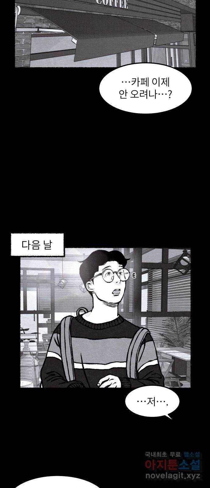 잿빛도 색이다 25화 33