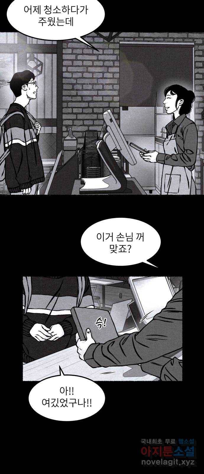 잿빛도 색이다 25화 34
