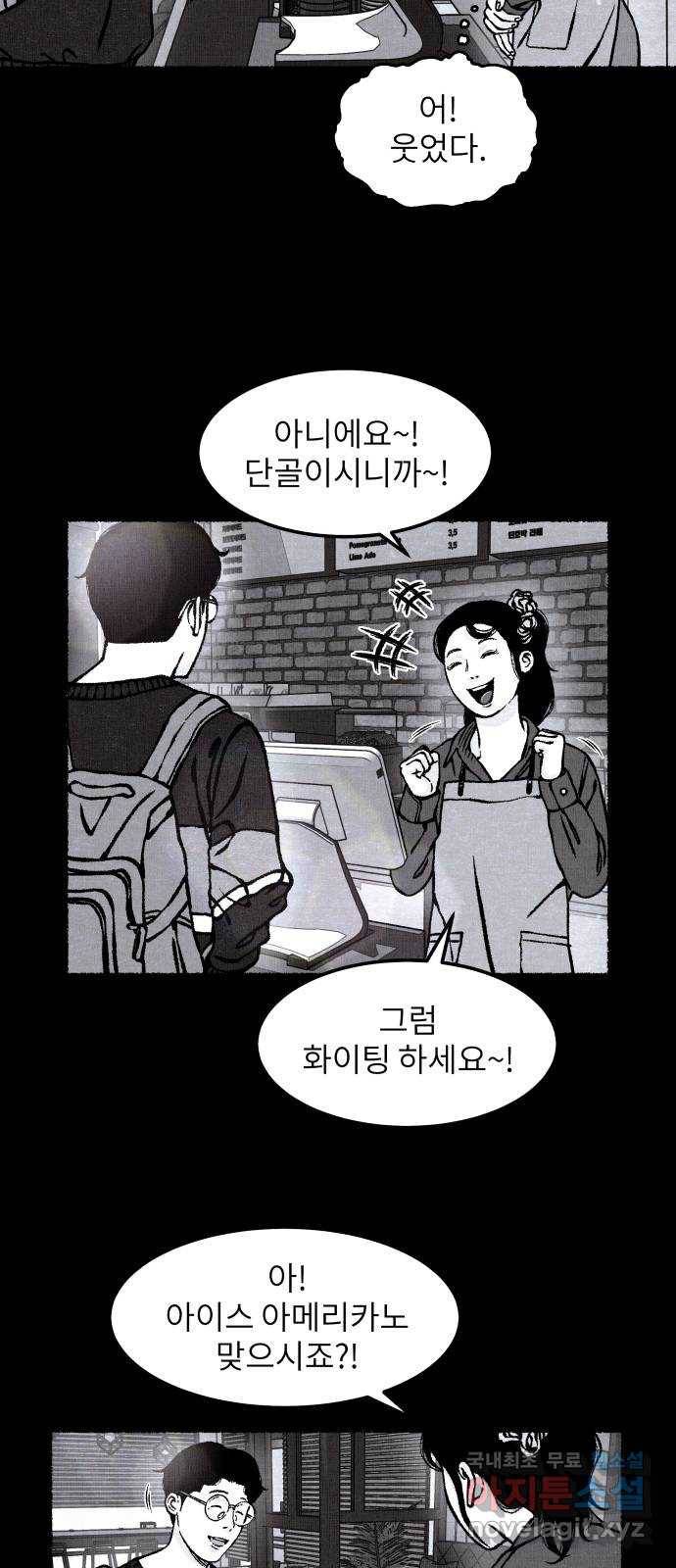 잿빛도 색이다 25화 36