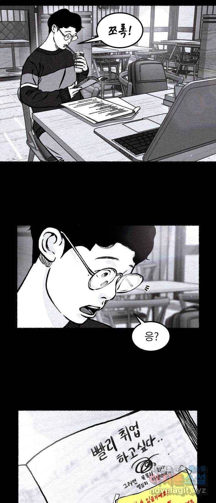 잿빛도 색이다 25화 38