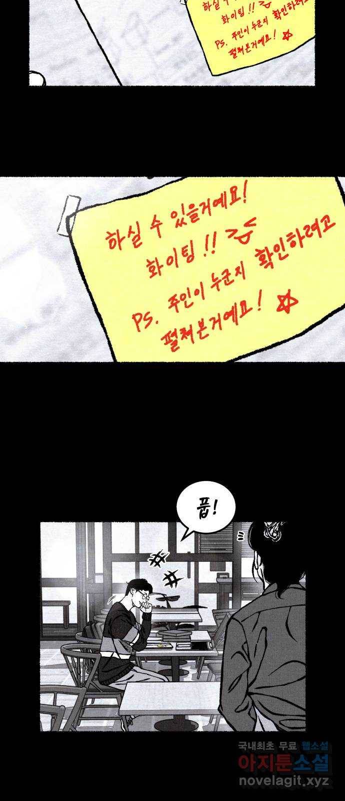 잿빛도 색이다 25화 39