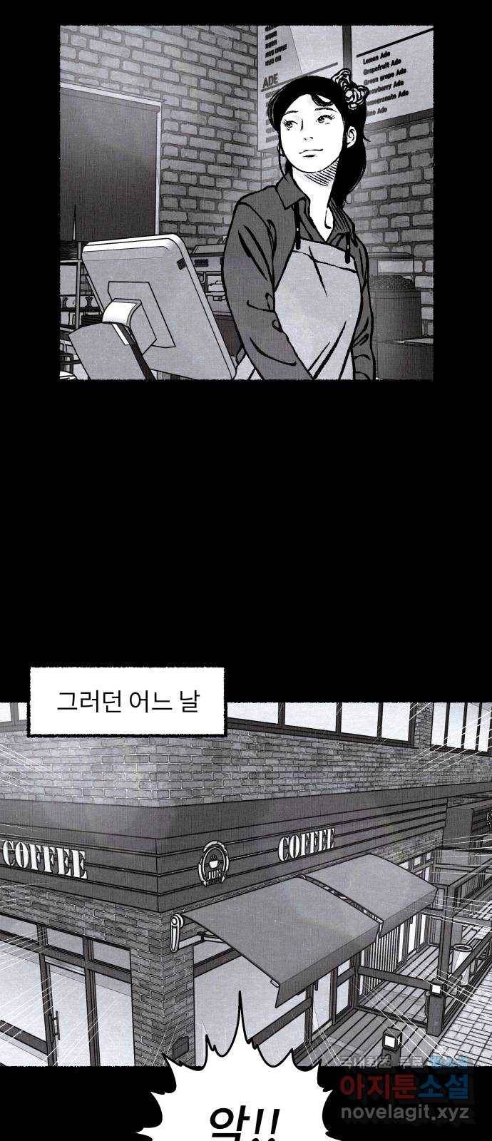 잿빛도 색이다 25화 40
