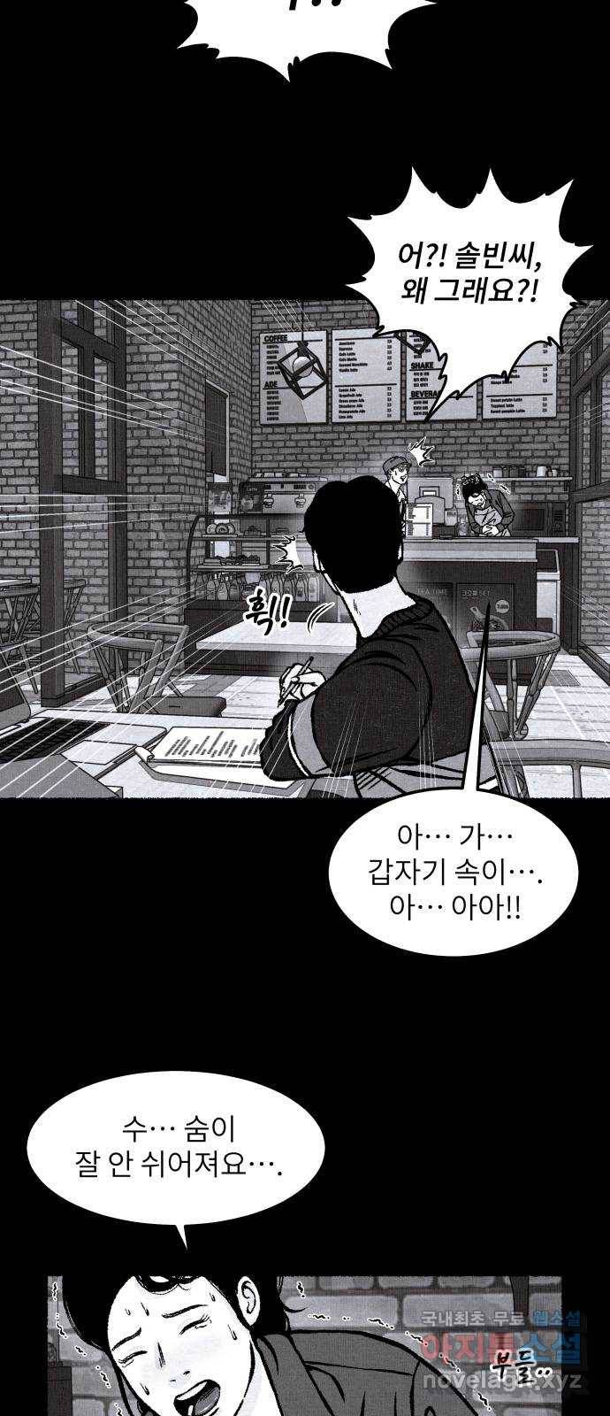 잿빛도 색이다 25화 41
