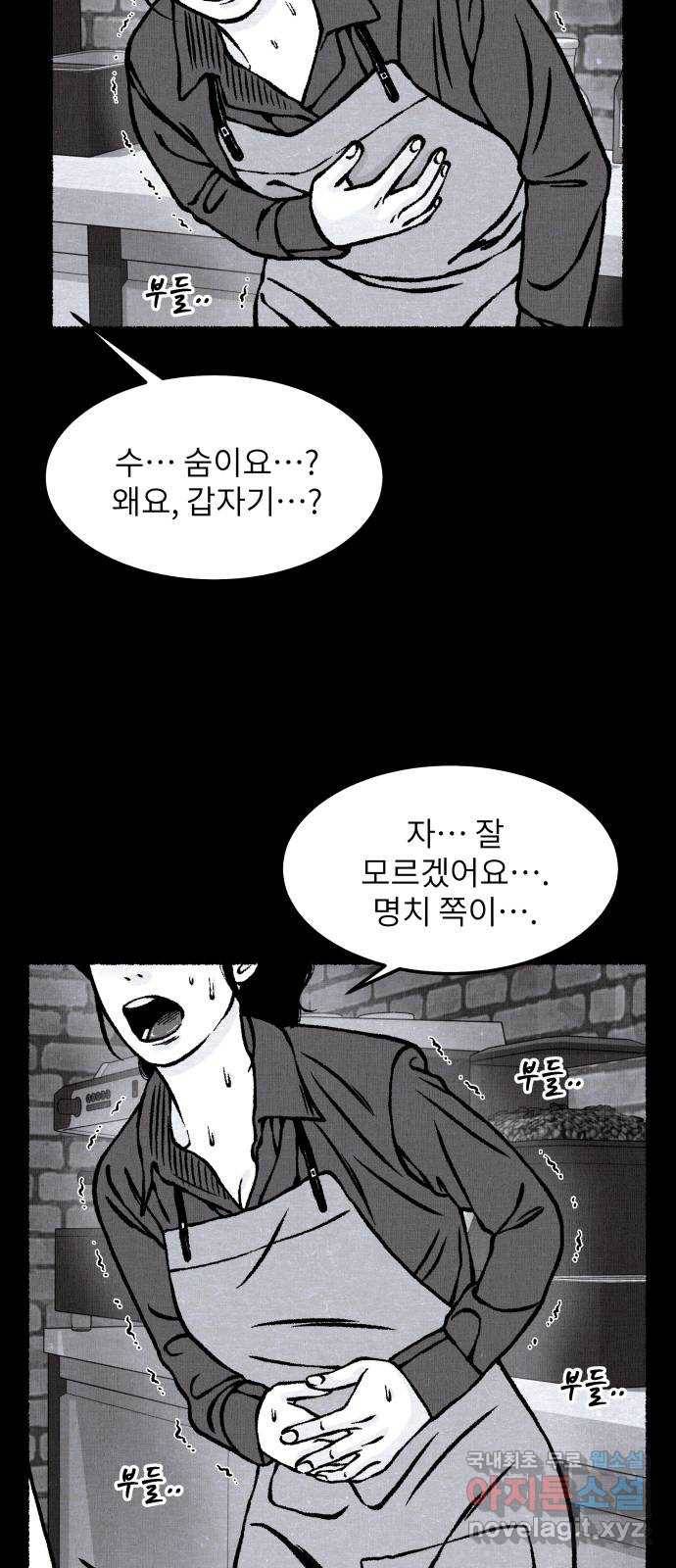 잿빛도 색이다 25화 42