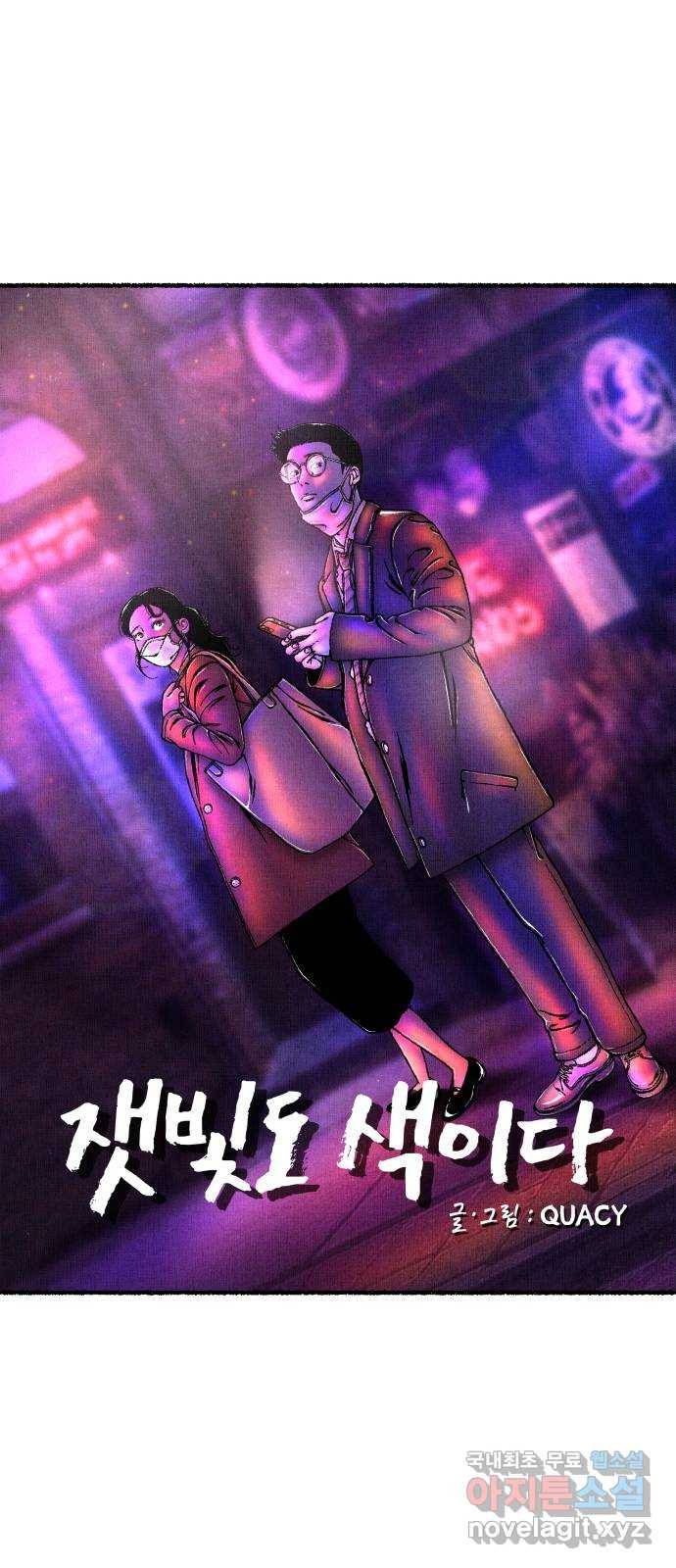 잿빛도 색이다 25화 54