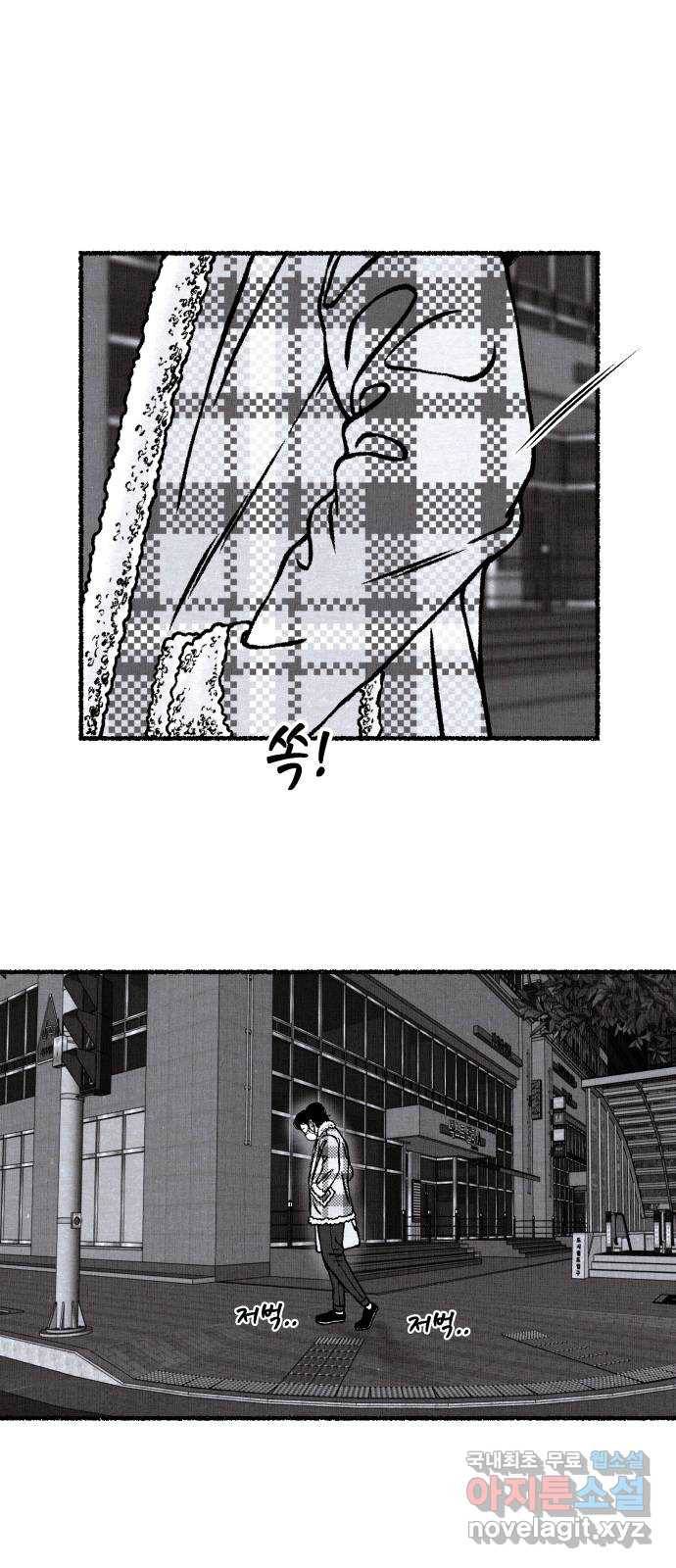 잿빛도 색이다 25화 56