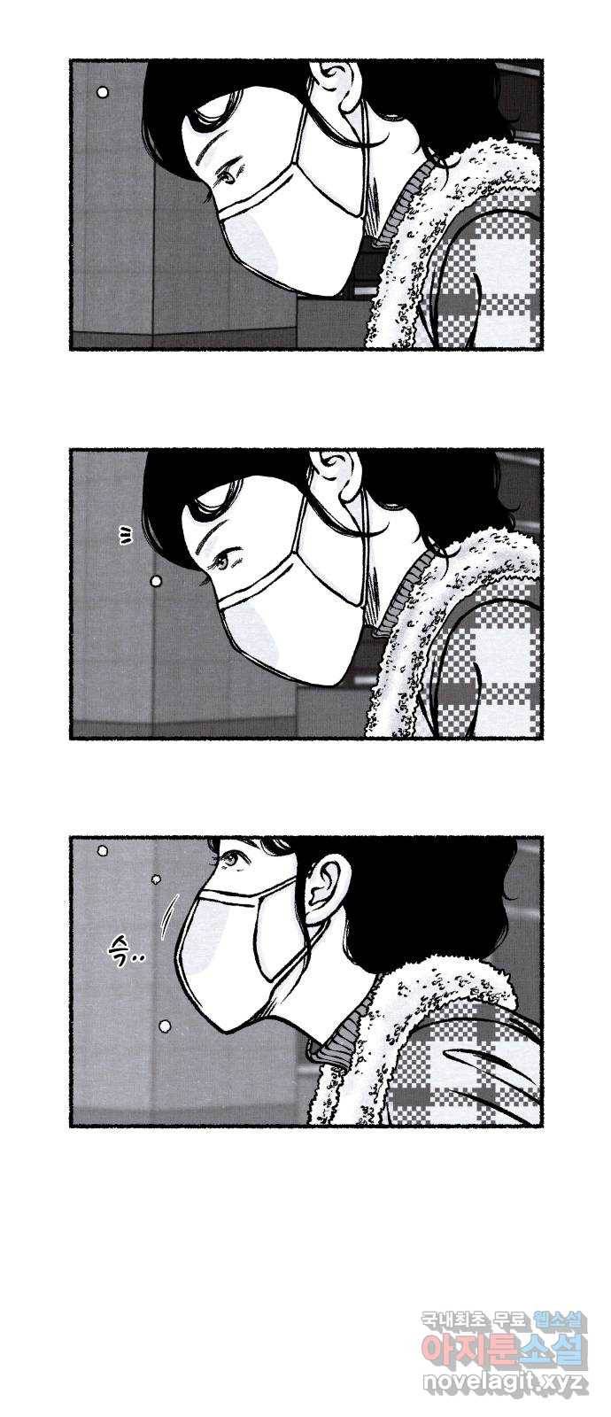 잿빛도 색이다 25화 57
