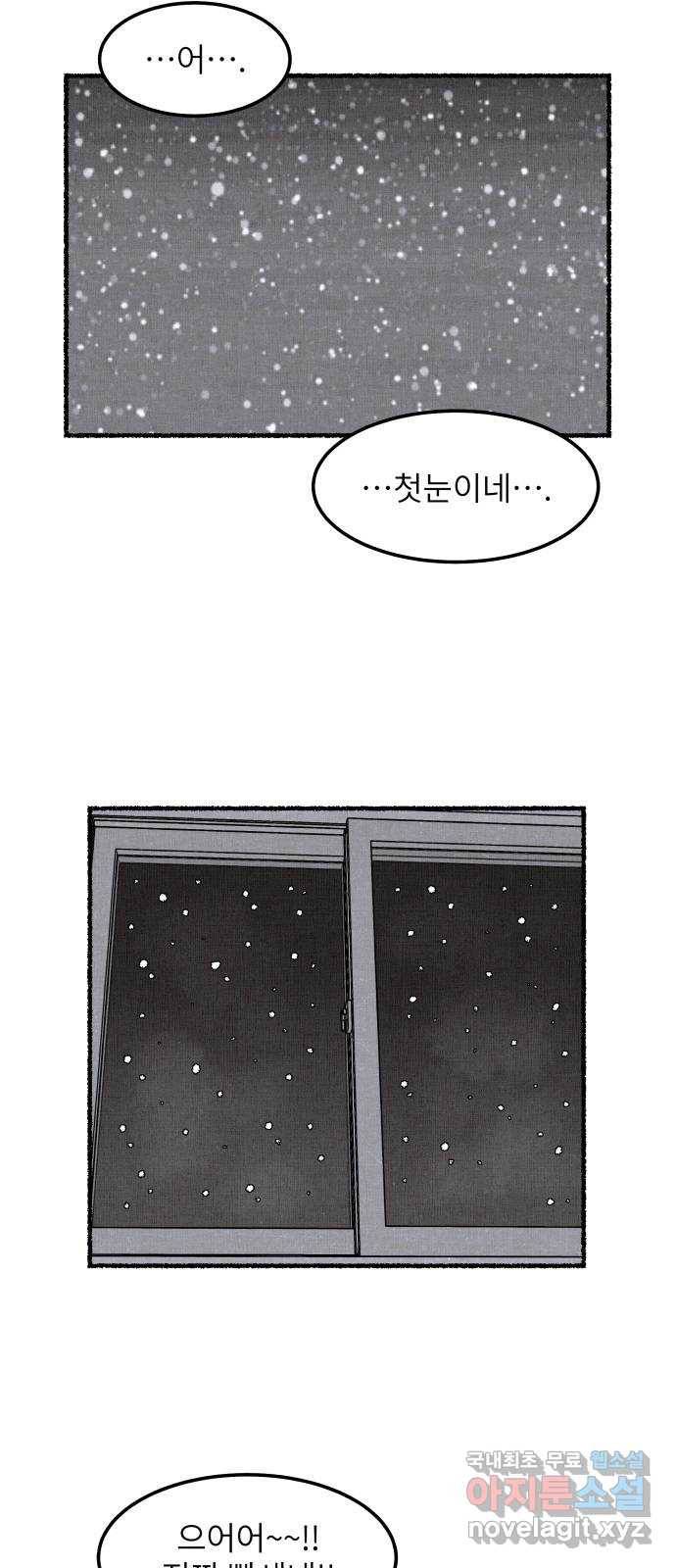 잿빛도 색이다 25화 59