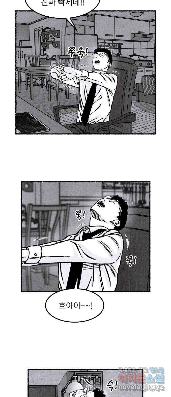 잿빛도 색이다 25화 60
