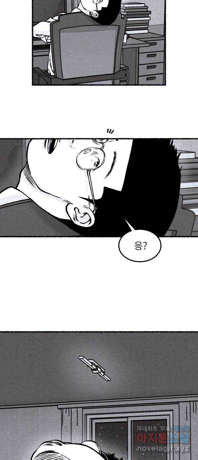 잿빛도 색이다 25화 61