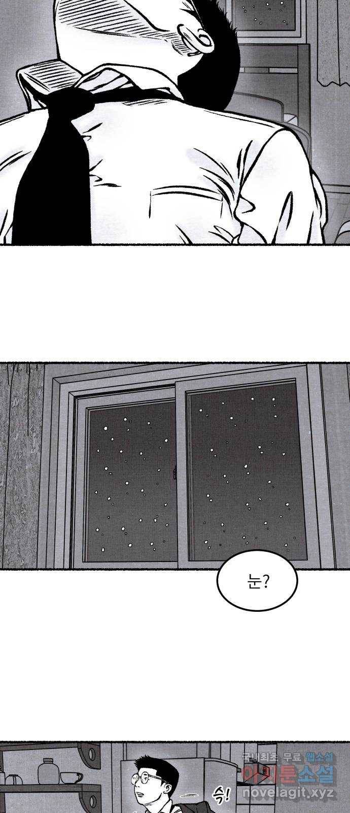 잿빛도 색이다 25화 62