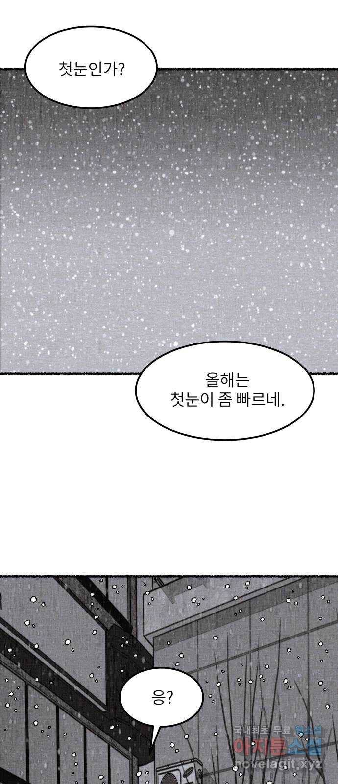 잿빛도 색이다 25화 65