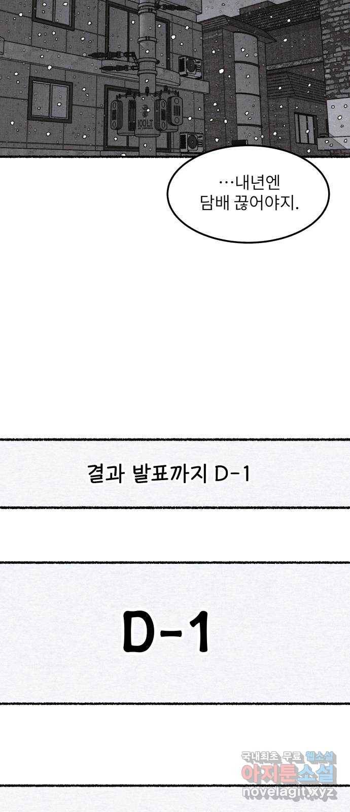 잿빛도 색이다 25화 67