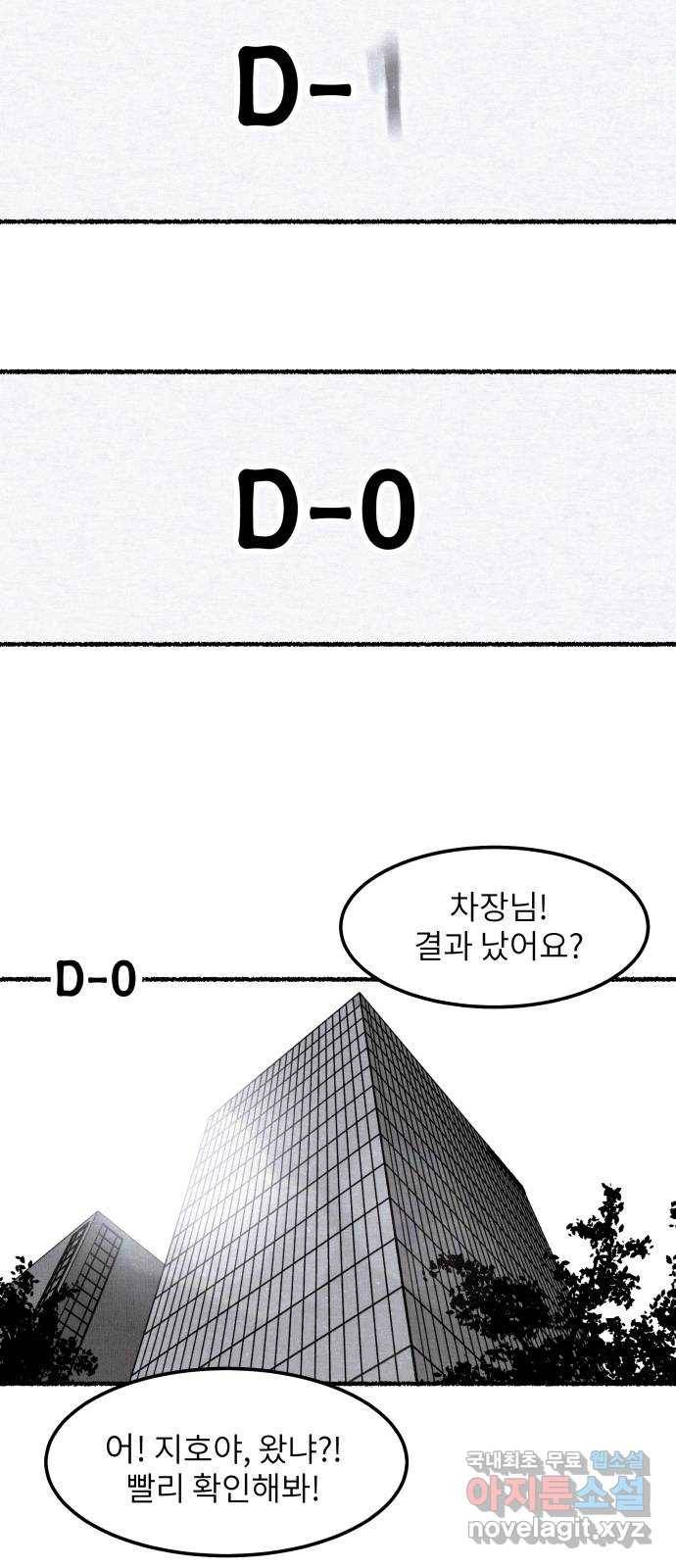 잿빛도 색이다 25화 68