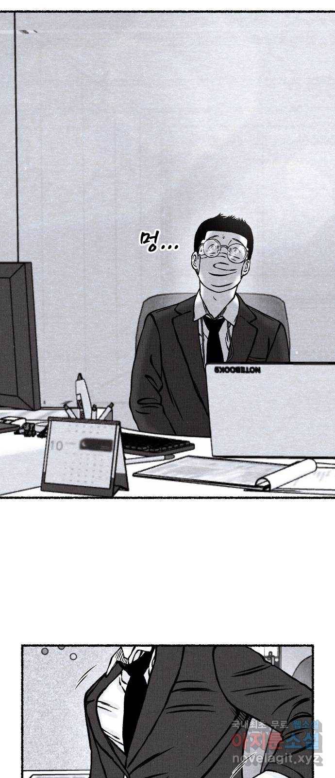 잿빛도 색이다 25화 70