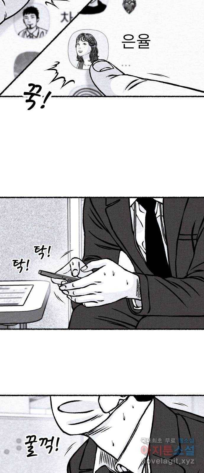 잿빛도 색이다 25화 72