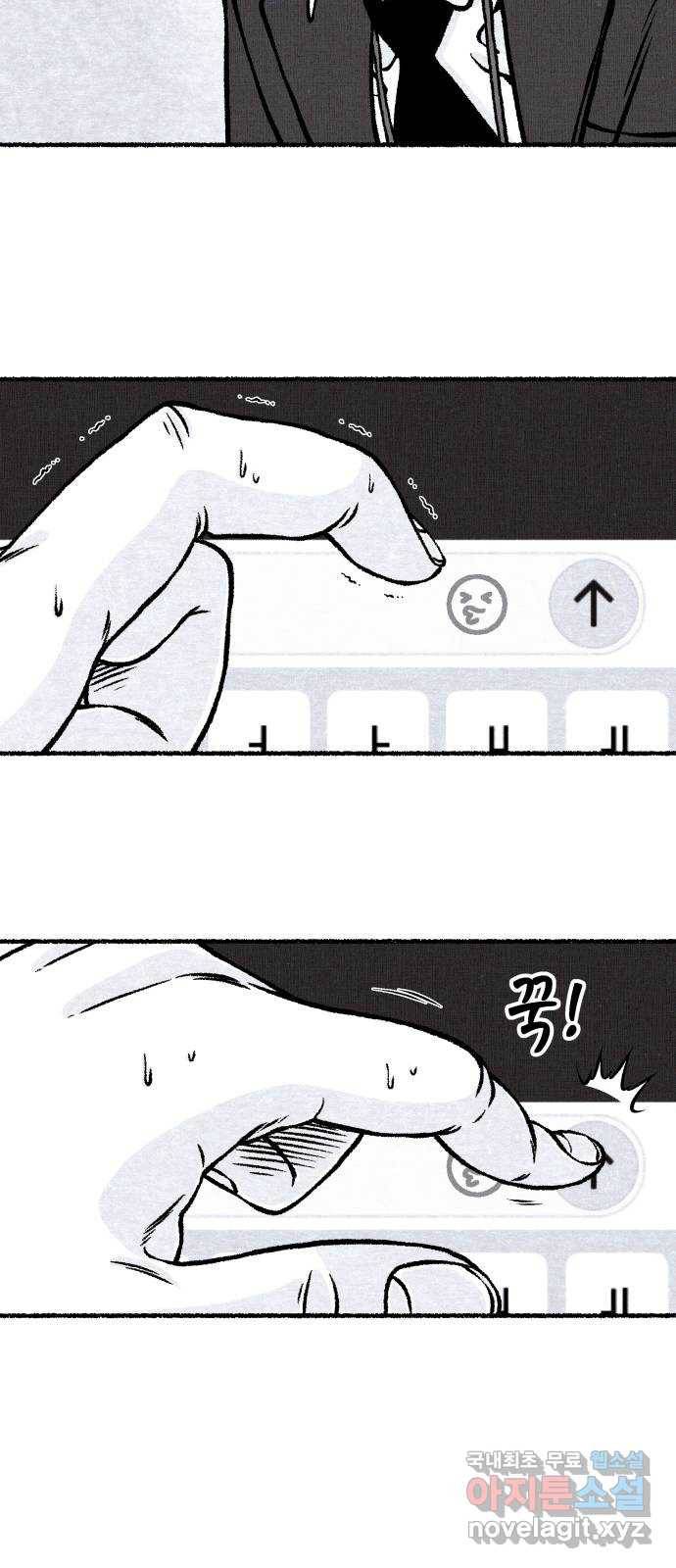 잿빛도 색이다 25화 73