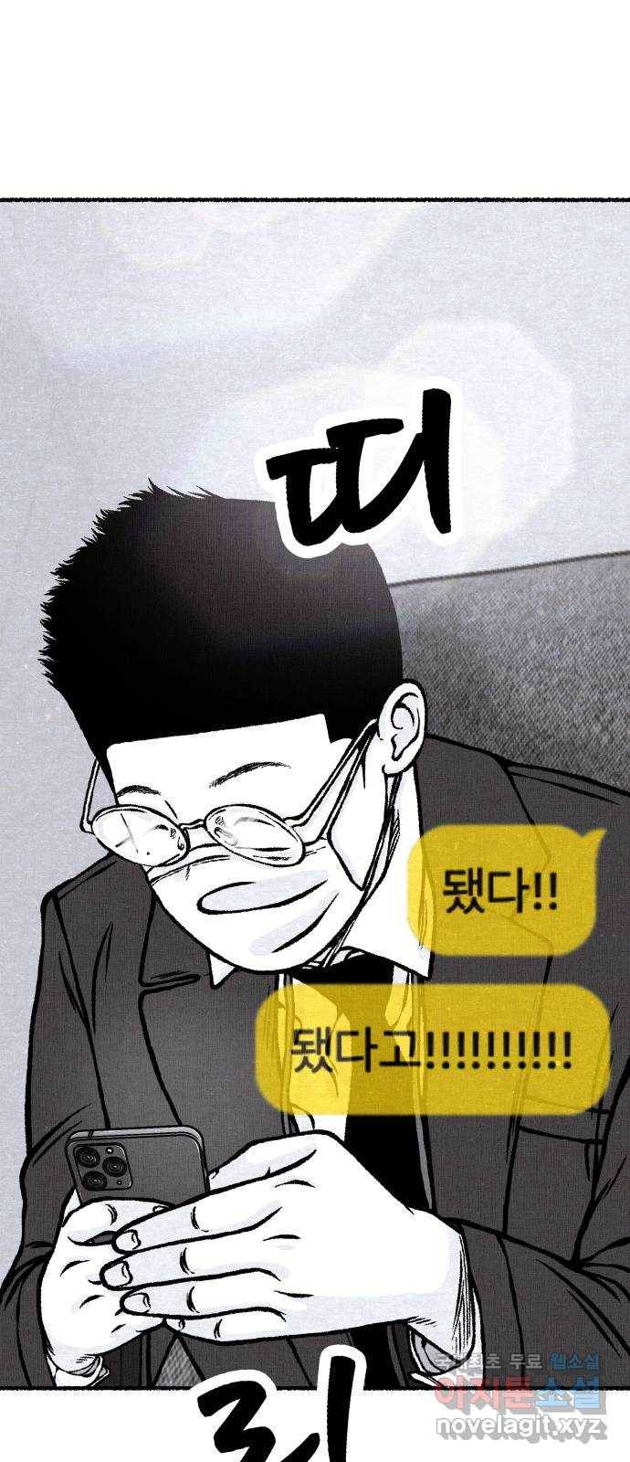 잿빛도 색이다 25화 74