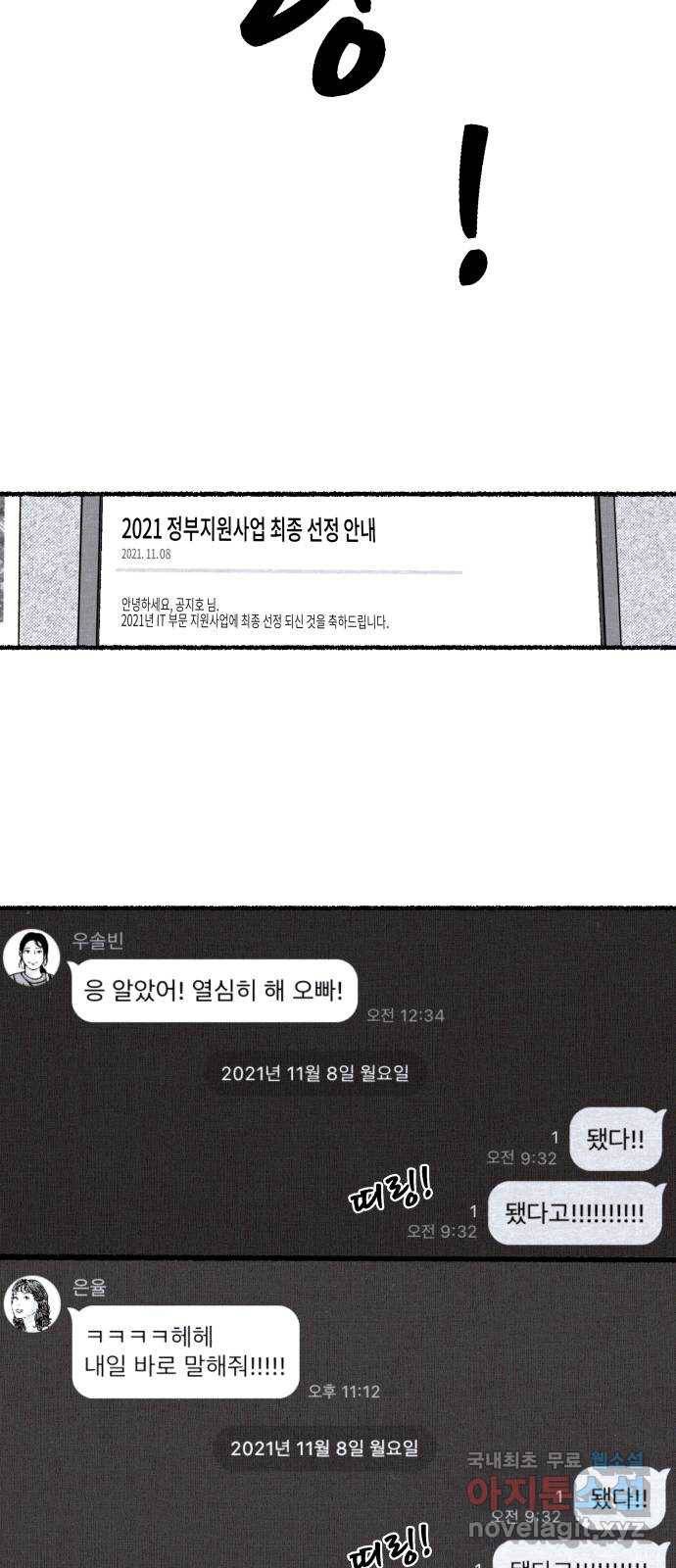 잿빛도 색이다 25화 75
