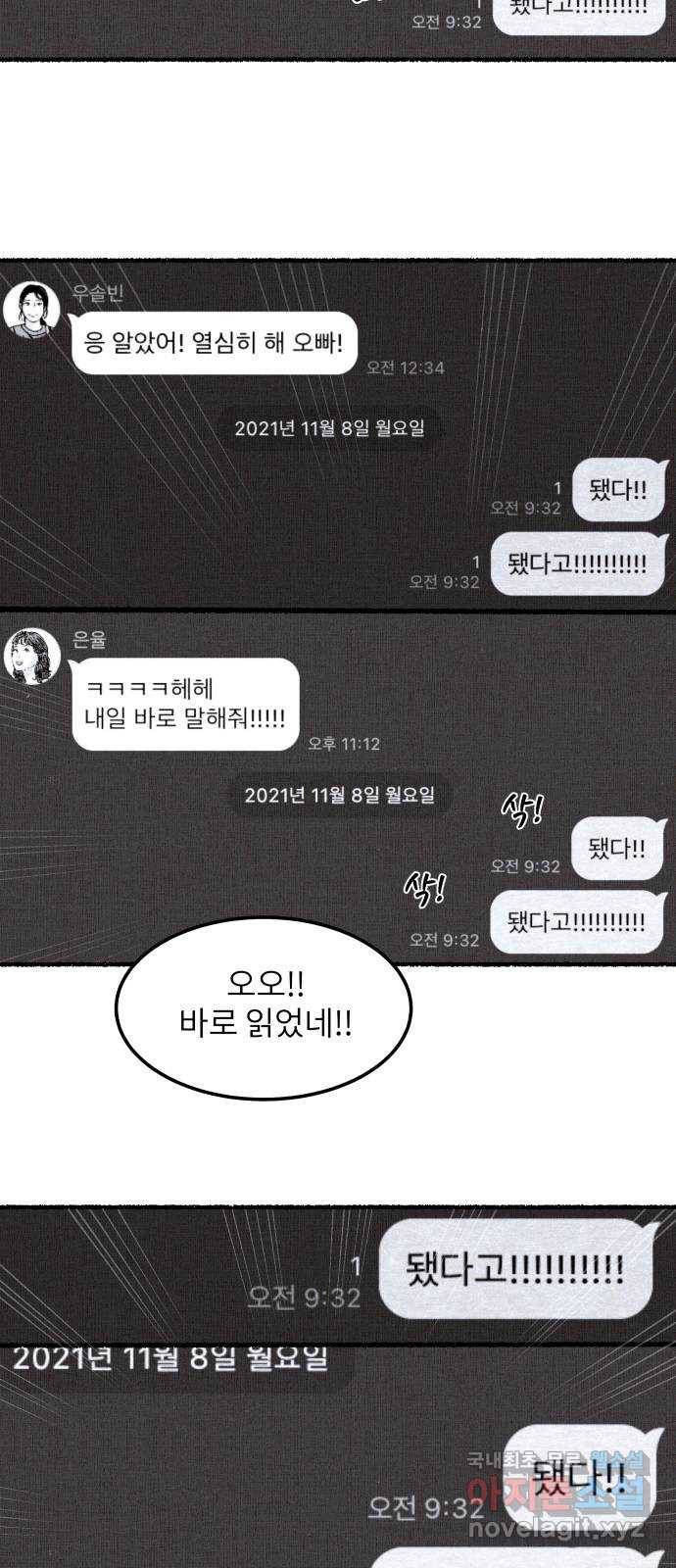 잿빛도 색이다 25화 76