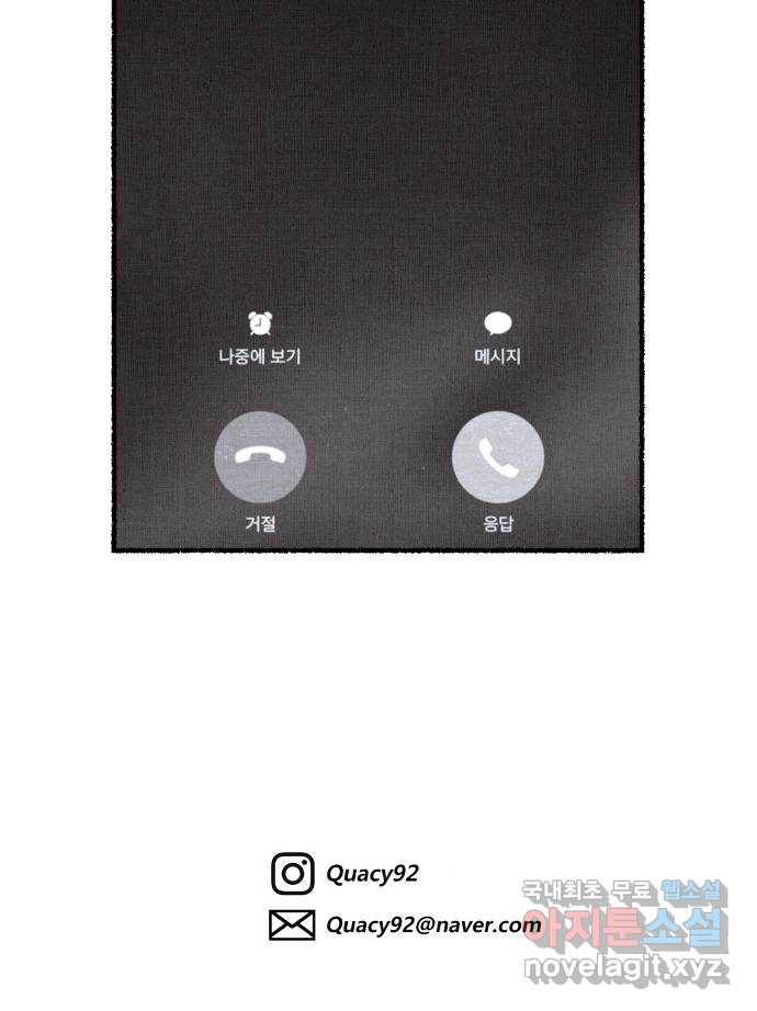 잿빛도 색이다 25화 78