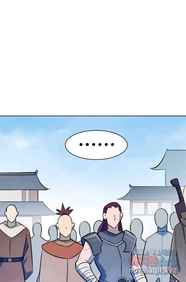 백련성신 660화 1