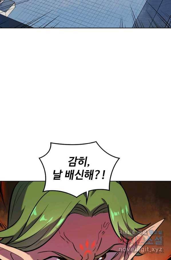 백련성신 660화 3