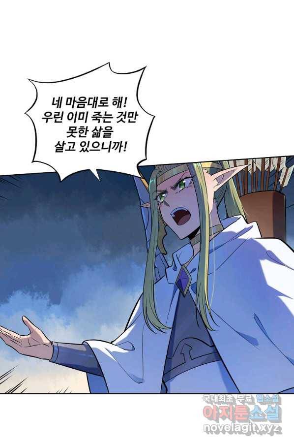 백련성신 660화 6
