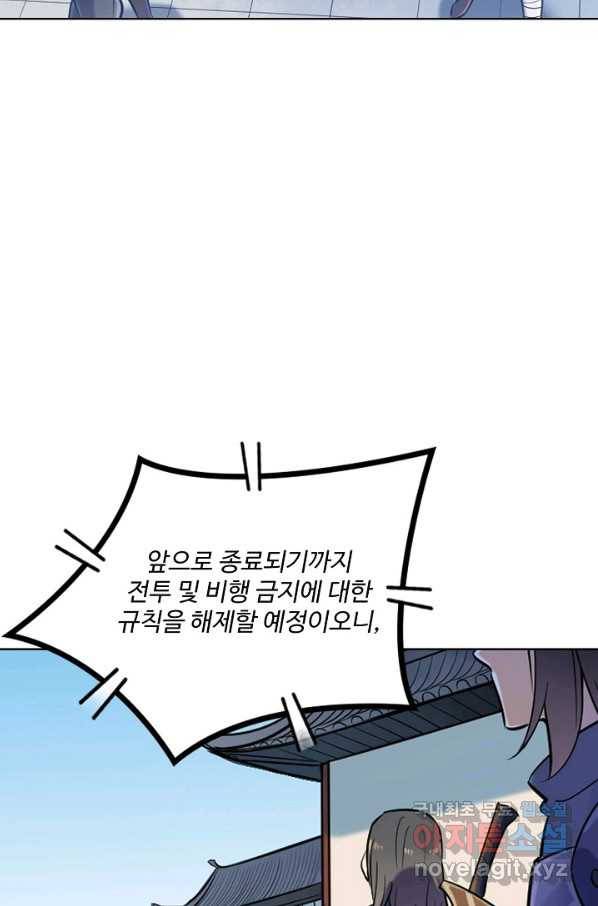 백련성신 660화 13