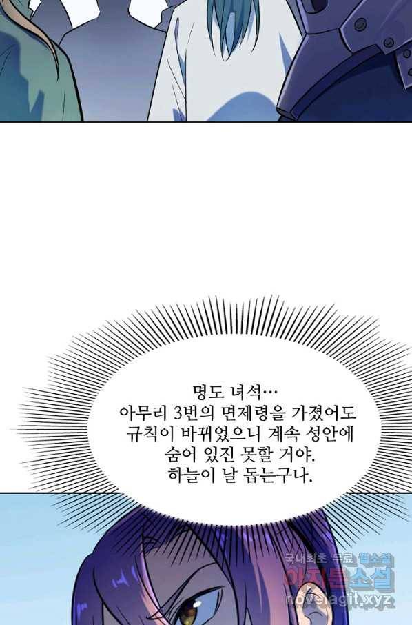 백련성신 660화 19