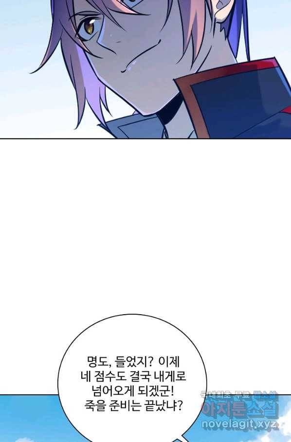 백련성신 660화 20