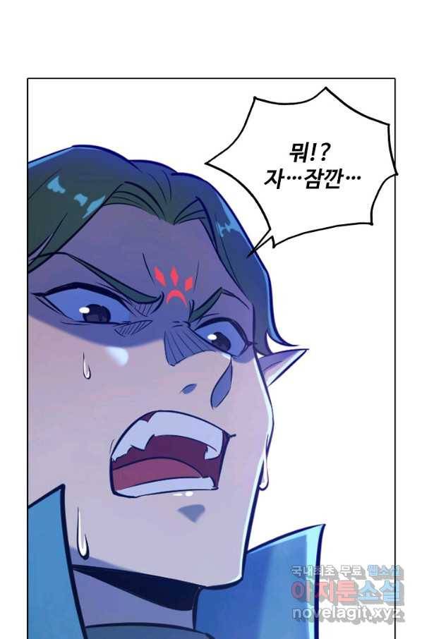 백련성신 660화 22