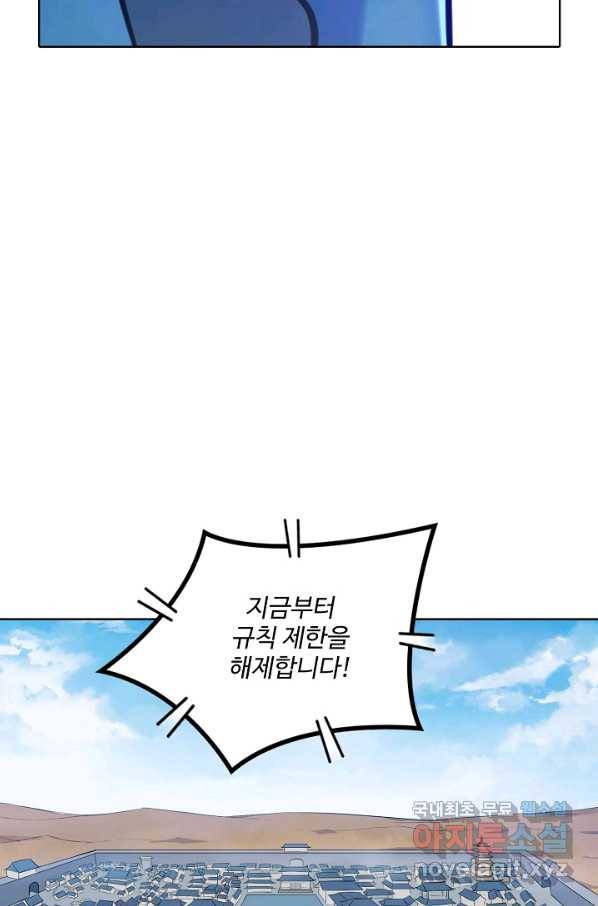 백련성신 660화 23