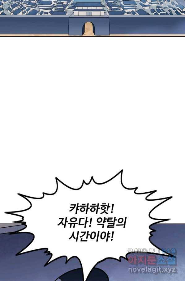 백련성신 660화 24